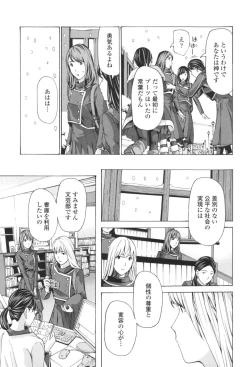 Page 21 of Oheso no Shita ga, Atsuinda