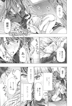Page 29 of Oheso no Shita ga, Atsuinda