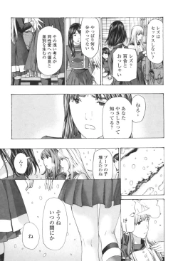 Page 41 of Oheso no Shita ga, Atsuinda