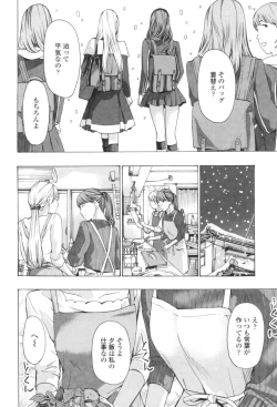 Page 42 of Oheso no Shita ga, Atsuinda