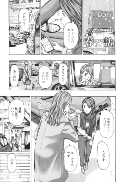 Page 53 of Oheso no Shita ga, Atsuinda
