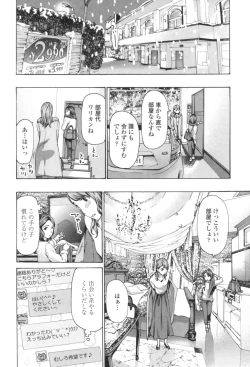 Page 54 of Oheso no Shita ga, Atsuinda
