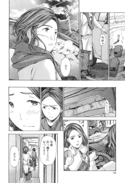 Page 62 of Oheso no Shita ga, Atsuinda