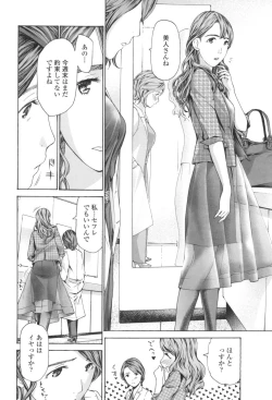 Page 72 of Oheso no Shita ga, Atsuinda