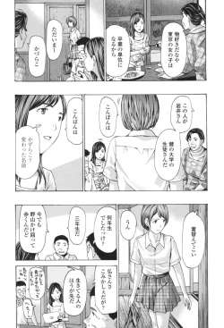 Page 83 of Oheso no Shita ga, Atsuinda
