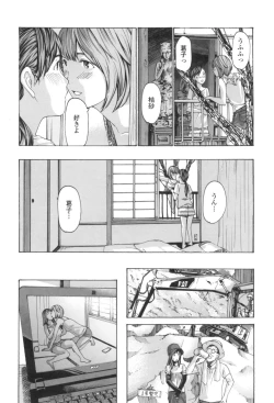 Page 98 of Oheso no Shita ga, Atsuinda