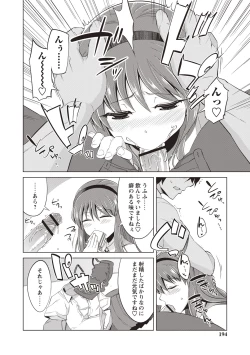 Page 191 of Maniac Shojo no Aishikata