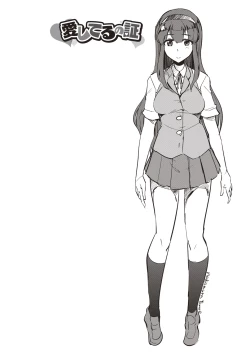 Page 203 of Maniac Shojo no Aishikata