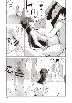 Page 22 of Maniac Shojo no Aishikata