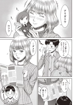 Page 118 of Hamekano Chijo to Retsujou Diary - Diary of Slut & Inferiority