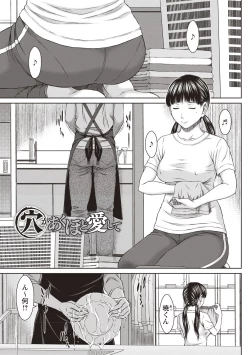 Page 138 of Hamekano Chijo to Retsujou Diary - Diary of Slut & Inferiority