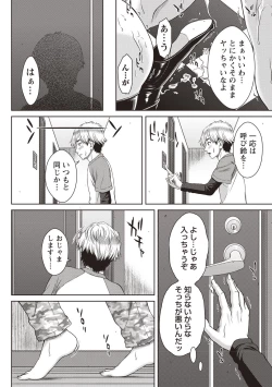 Page 13 of Hamekano Chijo to Retsujou Diary - Diary of Slut & Inferiority