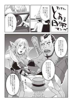 Page 198 of Hamekano Chijo to Retsujou Diary - Diary of Slut & Inferiority