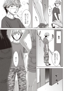 Page 50 of Hamekano Chijo to Retsujou Diary - Diary of Slut & Inferiority