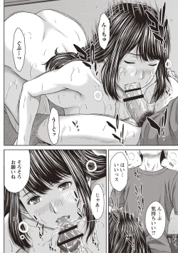 Page 59 of Hamekano Chijo to Retsujou Diary - Diary of Slut & Inferiority