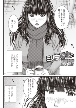 Page 95 of Hamekano Chijo to Retsujou Diary - Diary of Slut & Inferiority