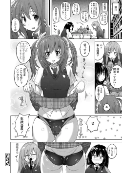 Page 54 of Pantsu Jou no Mono wo Haita mama Shugi
