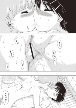 Page 162 of Himitsu no Shoujo Seiheki