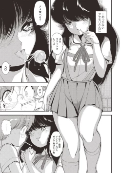 Page 172 of Himitsu no Shoujo Seiheki