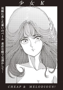 Page 200 of Himitsu no Shoujo Seiheki