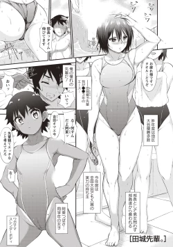 Page 84 of Himitsu no Shoujo Seiheki