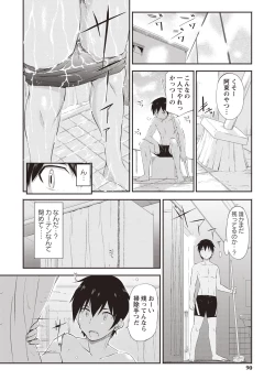 Page 87 of Himitsu no Shoujo Seiheki