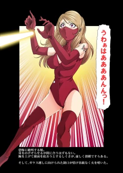 Page 19 of Aka Leotard Onna Sentouin Kikaijuukan