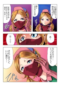 Page 67 of Aka Leotard Onna Sentouin Kikaijuukan