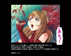 Page 82 of Aka Leotard Onna Sentouin Kikaijuukan