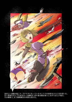 Page 109 of Kycilia-sama Reboot Keikaku