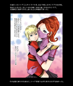 Page 10 of Kycilia-sama Reboot Keikaku