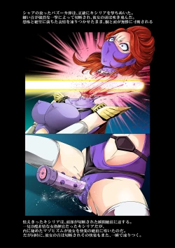 Page 17 of Kycilia-sama Reboot Keikaku