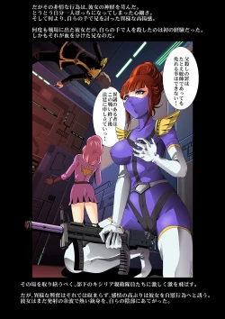 Page 25 of Kycilia-sama Reboot Keikaku