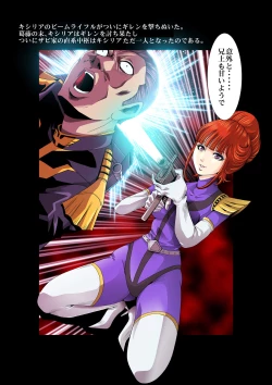 Page 82 of Kycilia-sama Reboot Keikaku