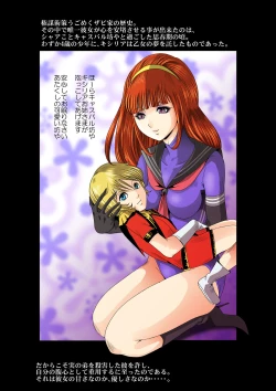 Page 85 of Kycilia-sama Reboot Keikaku