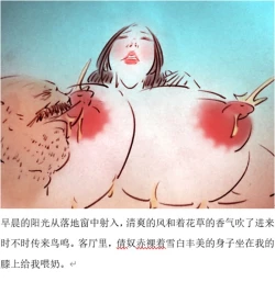 Page 7 of 恶狼的女人