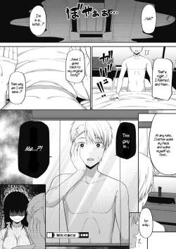 Page 24 of Kizuita Ato ni wa - After noticing | After Realizing