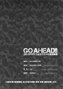 Page 29 of Go Ahead!! Kore ga Watashi no Doctrine