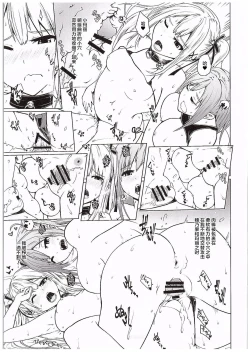 Page 27 of Yawaraka Nangoku Nama Shibori