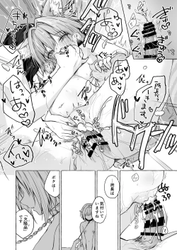 Page 10 of Nyancology 9