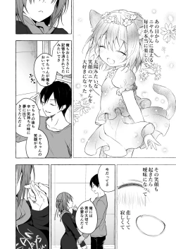 Page 26 of Nyancology 9