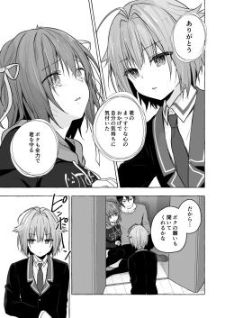 Page 33 of Nyancology 9