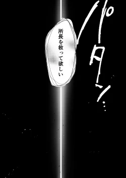 Page 35 of Nyancology 9