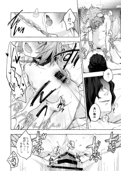 Page 8 of Nyancology 9