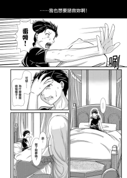 Page 16 of Re: Everything Begins Here