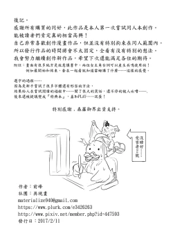 Page 33 of Re: Everything Begins Here