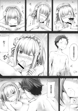 Page 12 of Zero kara hajimaru emiria kōryaku-hō