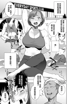 Page 10 of NTR-Sexersise