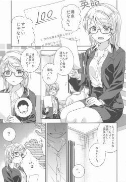 Page 4 of Ayase Sensei to Ecchi