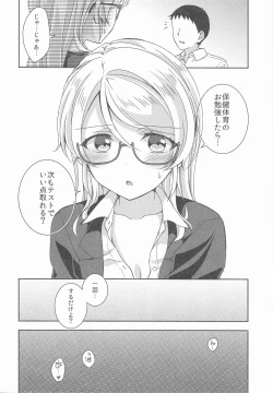 Page 7 of Ayase Sensei to Ecchi